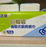 洁柔厨房抽纸巾双层加倍吸水吸油（大规格 ）75抽4包 新老品交替发货 实拍图