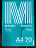 晨光（M&G）绿晨光A4 70g 多功能双面打印纸 高性价比复印纸  500张/包 4包/箱（整箱2000张）APN1B002 实拍图