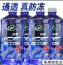 龟牌（Turtle Wax）冰蜡玻璃水2L大桶汽车防冻去油膜玻璃水清洗新鲜虫胶雨刮水 -25℃2L*4瓶【晶莹版】融雪防冻 实拍图