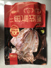 北海印象【北海产地】鱿鱼干A2 500g 淡干烧烤手撕芥末干货 源头直发包邮 实拍图