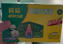 榄菊电蚊香液400晚33ml*8瓶+2加热器 无香防蚊电蚊香热门商品驱蚊液 实拍图