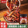 云山半香辣小鱼小虾 湖南风味香辣鱼仔 虾仔毛毛鱼干即食下饭酱菜280g 实拍图