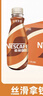 雀巢（Nestle）【侯明昊推荐】即饮咖啡 丝滑拿铁口味 咖啡饮料 268ml*15瓶 实拍图