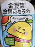 金豆芽金银花柚子汁儿童果汁饮品送礼盒装年货西柚汁饮料100ml*13袋 实拍图