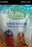 麦富迪狗粮 藻趣儿狗粮成犬粮牛肉螺旋藻 均衡营养15kg/30斤 实拍图