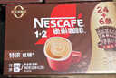 雀巢（Nestle）【樊振东同款】1+2特浓低糖*速溶咖啡三合一冲调饮品30条*3盒 实拍图