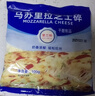 马苏里拉芝士碎拉丝奶酪披萨烘焙原料小包装100g/袋披萨焗饭烘焙 芝士碎100g*2袋 实拍图