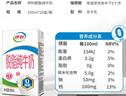 伊利【新鲜日期】脱脂纯牛奶 250ml*24盒 脱脂好营养 礼盒装 实拍图