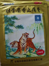 羚锐 壮骨麝香止痛膏10贴*10袋 祛风湿 活血止痛 用于风湿关节 肌肉酸痛 扭伤 实拍图