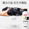 巨奇严选衣服染色剂黑色衣服褪色还原固色增艳免煮不掉色旧衣翻新套装 实拍图