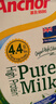安佳（Anchor）新西兰进口草饲 4.4g高蛋白高钙纯牛奶1L*3盒 实拍图