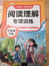 2026斗半匠课堂笔记三年级下册语文人教版黄冈学霸笔记随堂笔记同步教材全解小学生课前预习课后复习辅导书 实拍图