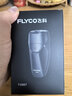 飞科（FLYCO） 剃须刀电动刮胡刀双头全身水洗智能须刨便携式迷你便携男士胡须刀生日情人节送男友礼物 FS887黑色【小巧便携 全身水洗】 实拍图