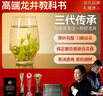 卢正浩绿茶国韵龙井茶叶特级120g2025新茶明前龙井茶叶礼盒年货送礼长辈 实拍图