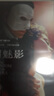 歌剧魅影（DVD9） 实拍图