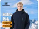 超斯特冲锋衣男女秋冬多功能三合一防水户外登山服羊羔绒内胆保暖外套 男92929深蓝 2XL 实拍图