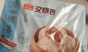 广州酒家燕麦黑米包750g 20个 早餐杂粮粗粮包子 速食早茶速冻开学季 实拍图