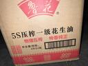 鲁花【保真花生油】 食用油 5S 压榨一级 花生油 5L 实拍图