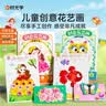 时光学创意花艺画全套3册手工老师推荐手工DIY粘贴材料植物标本落叶花瓣儿童创意拼贴作品女孩手工 实拍图