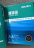 得力（deli）珊瑚海A4打印纸 70g500张*8包一箱 双面复印纸 企业采购优选 整箱4000张7360【销冠系列】 实拍图