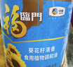 福临门食用油葵花籽清香型食用植物调和油5升*4 整箱 新老包装随机 实拍图