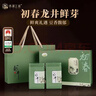 西湖江南茶叶礼盒龙井2025新茶明前绿茶250g高档茶礼送礼品长辈源头直发 实拍图