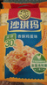 徐福记减糖30%沙琪玛香酥鸡蛋味526g/袋 约16枚  零食点心 实拍图