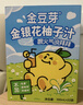 金豆芽金银花柚子汁儿童零食饮料饮品小孩果汁年货礼盒100ml*22袋 实拍图