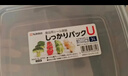 家の物语保鲜盒日本进口冰箱收纳盒食品级密封水果盒冷冻分装盒饺子收纳盒 实惠多规格（日本制）10件套 实拍图