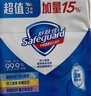 舒肤佳香皂115g*12块皂(纯白4+柠檬4+芦荟4)肥皂 99.9%除菌新旧包装随机 实拍图