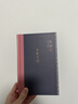 钱穆作品系列 人生十论 精装版 中国哲学人生哲理 国学大师经典著作 中国文化 三联书店 实拍图
