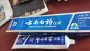 云南白药牙膏经典系列套装 清新口气护龈改善牙龈问题留兰香型180*3家庭装 实拍图