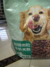 比瑞吉狗粮爱不将就系列泰迪金毛比熊博美牛肉双拼粮10kg全价全期通用 实拍图