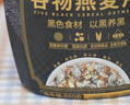 西麦5黑谷物燕麦片880g桶装 谷物代餐即食营养早餐无添加蔗糖 实拍图