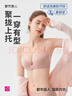 都市丽人软尺码隐形内衣女文胸无钢圈光面无痕薄款透气小胸聚拢胸罩2B25C4 实拍图