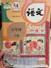 【新华书店正版】适用2026新版人教部编版小学五年级下册语文书人教版5五年级语文下册课本教材教科书新版小学5五下语文书人民教育出版社 【优惠组合】五年级下册语数英课本 实拍图