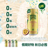 Perrier氼颂家巴黎水 法国进口气泡水 0糖0卡百香果味330ml*24罐 实拍图