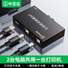 毕亚兹 USB打印机共享器分线器一拖二 二进一出 切换器 台式机笔记本鼠标硬盘键盘U盘切换共享2口转换器 实拍图