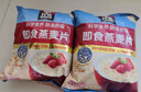 桂格（QUAKER）即食燕麦片1478克 营养早餐 膳食纤维 零添加白砂糖 实拍图