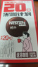 雀巢（Nestle）醇品速溶美式黑咖啡0糖0脂*运动健身燃减防困20包*1.8g 实拍图