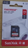 闪迪（SanDisk）256GB SD相机内存卡 C10 拍摄全高清视频 微单/单反数码相机存储卡 坚固耐用 超高性价比 实拍图