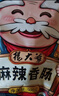 杨大爷烟熏四川风味香肠脆肠腊肉特产腊椒麻味排骨香肠260g 实拍图