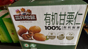 三只松鼠有机甘栗仁500g 熟制即食板栗仁栗子仁坚果零食品 团购送礼 实拍图