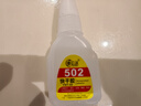 502强力万能快干胶水多功能粘得牢补鞋三秒胶金属塑料玻璃木头皮革橡胶粘接剂diy手工玩具修补 502瞬干胶【1瓶装】 实拍图