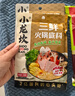 小龙坎三鲜火锅底料158g/袋清鲜骨汤不辣煲汤调味料上汤四川特产 实拍图