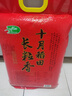十月稻田 2025年新米 长粒香大米 20斤（东北大米 香米 10公斤） 实拍图