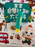 宝宝巴士jojo点读笔幼儿早教机1-3岁儿童启蒙绘本玩具睡前故事机生日礼物 1-4岁【启蒙认知_基础升级版】 实拍图