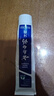 云南白药经典系列牙膏套装 清新口气护龈改善牙龈问题 经典留兰香型180g*2 实拍图