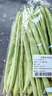 四季豆300g(架豆） 实拍图