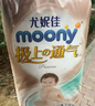 MOONY尤妮佳(MOONY)极上通气纸尿裤婴儿尿不湿拉拉裤透气小内裤成长裤 极上拉拉裤 XXL26片(13-28kg) 实拍图
